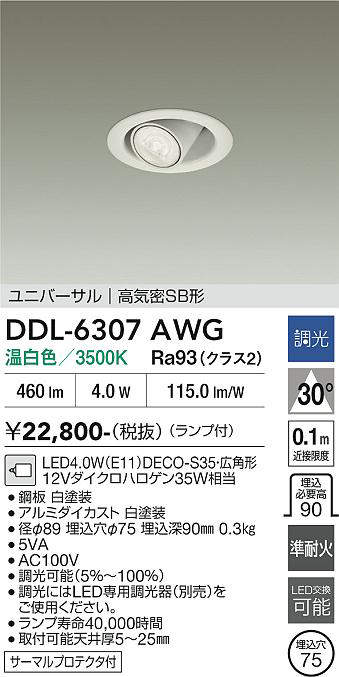 ddl6307awg