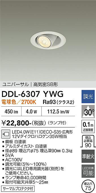 ddl6307ywg