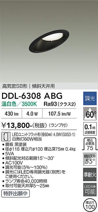 ddl6308abg