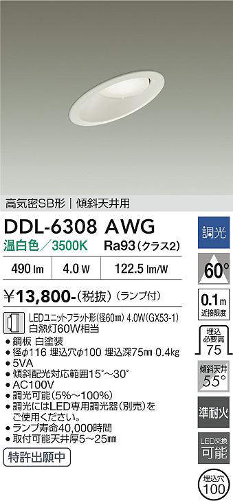 ddl6308awg