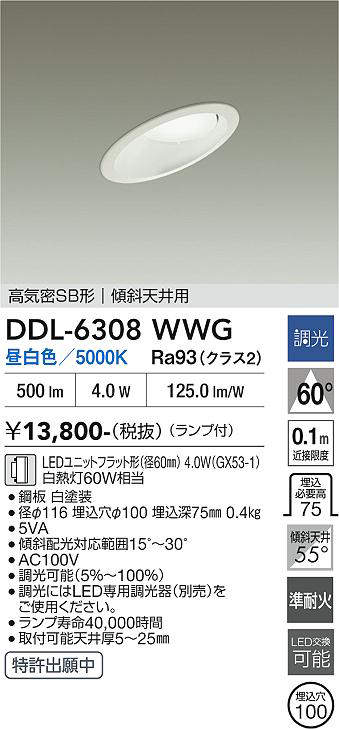 ddl6308wwg