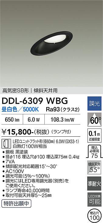ddl6309wbg