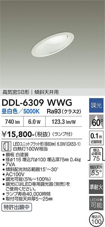 ddl6309wwg