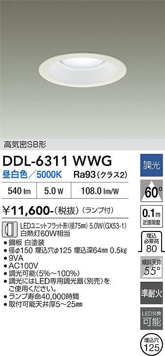 ddl6311wwg