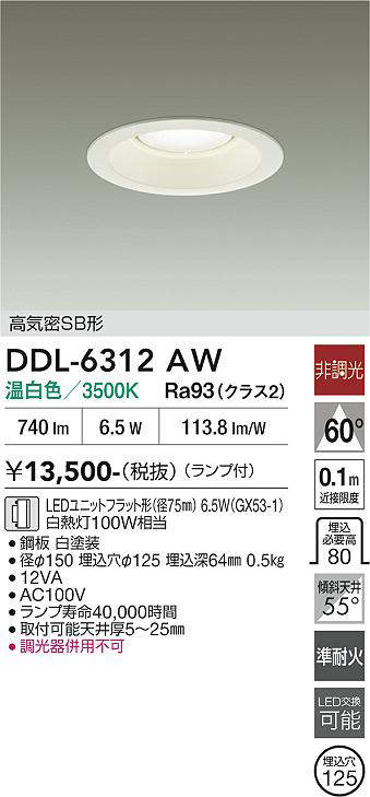 ddl6312aw