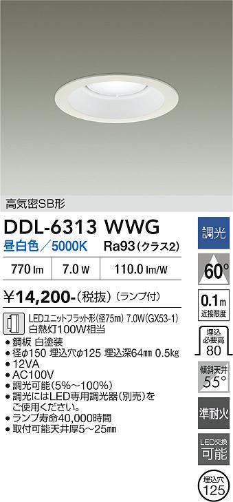 ddl6313wwg