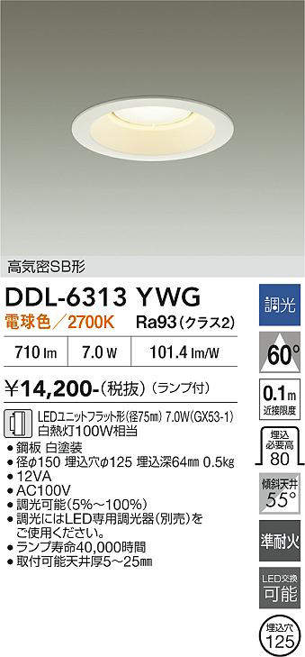 ddl6313ywg