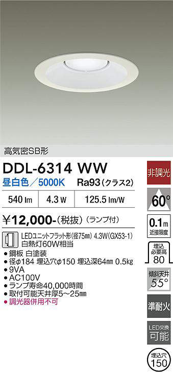 ddl6314ww