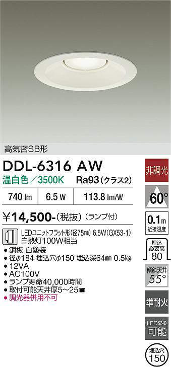 ddl6316aw