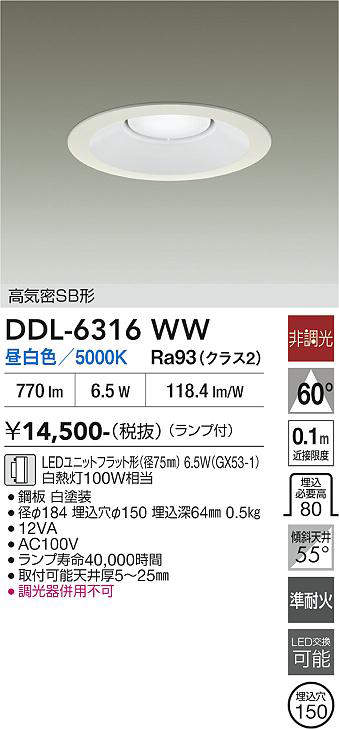 ddl6316ww