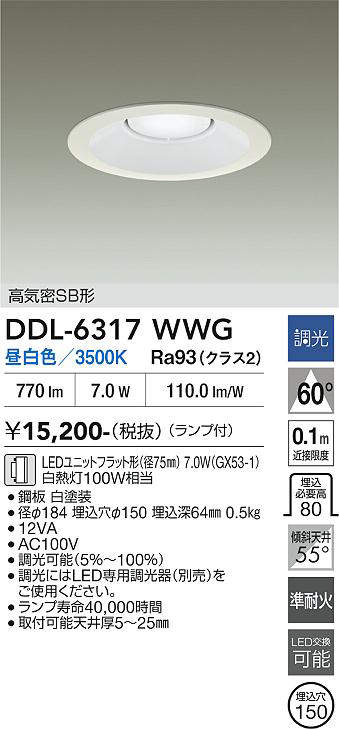 ddl6317wwg