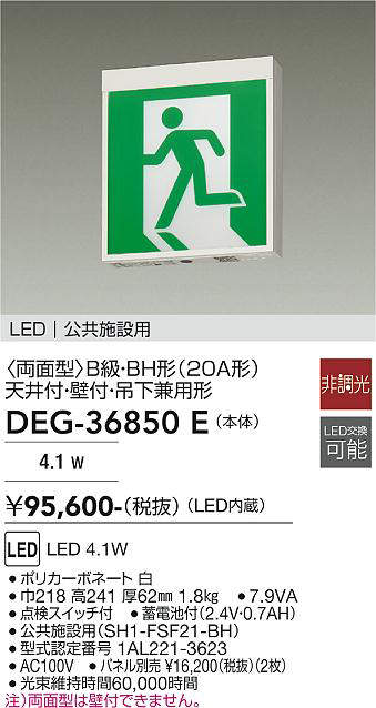deg36850e