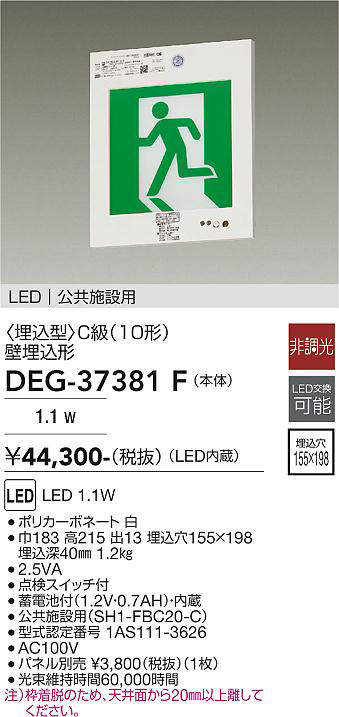 deg37381f