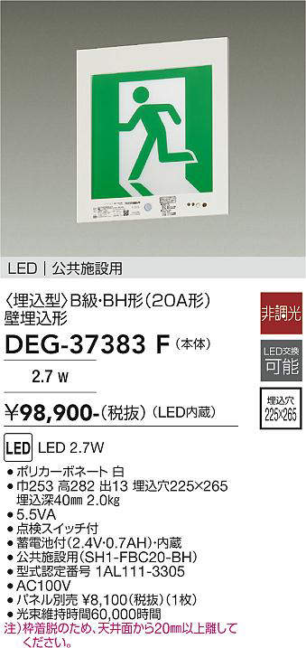 deg37383f