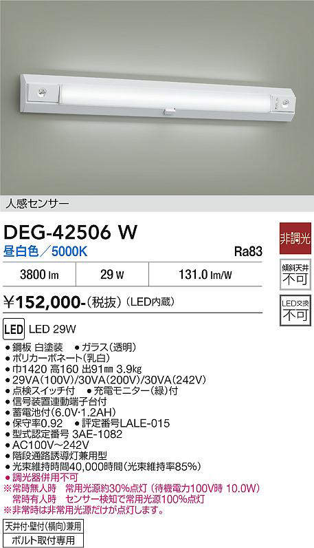 deg42506w