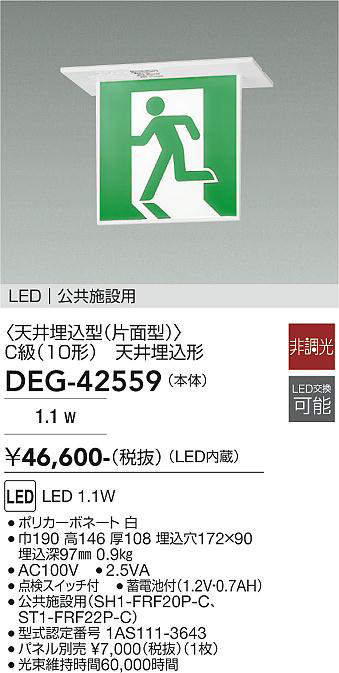 deg42559