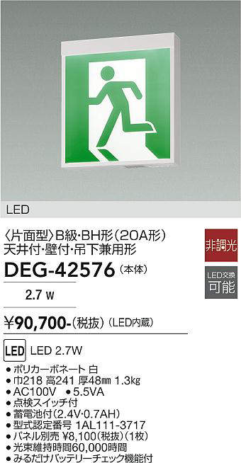deg42576