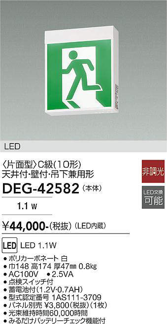 deg42582