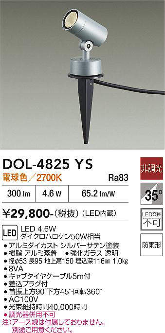 dol4825ys