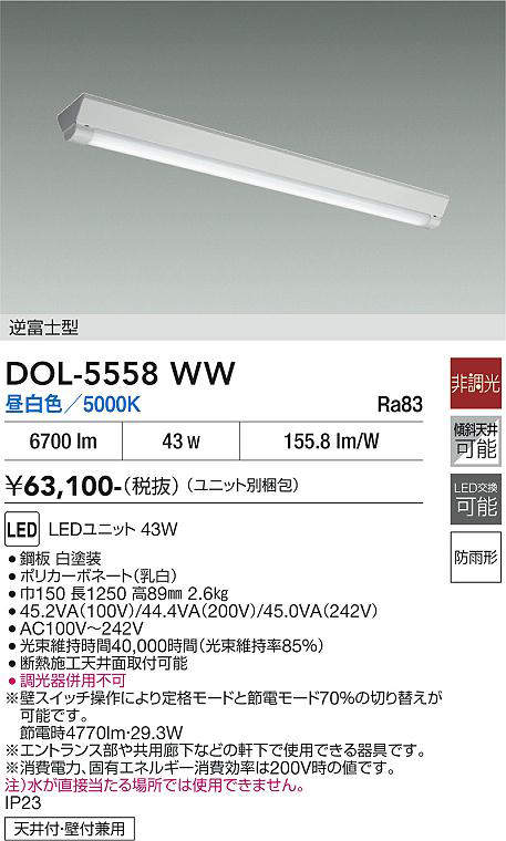dol5558ww
