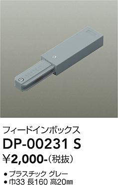 dp00231s