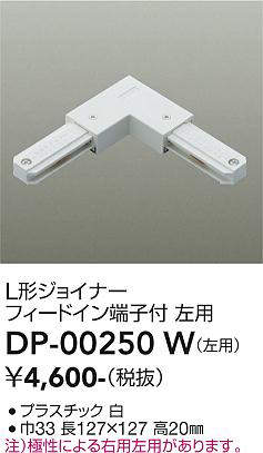 dp00250w
