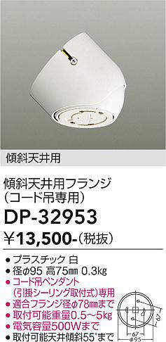 dp32953