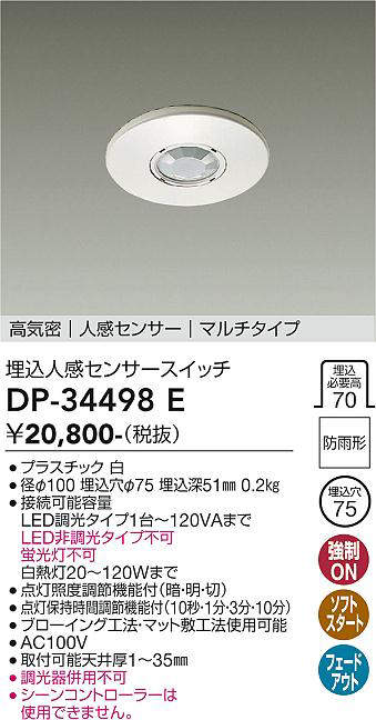 dp34498e