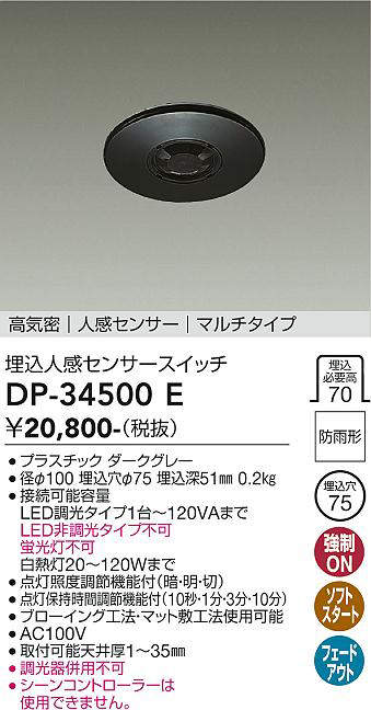 dp34500e