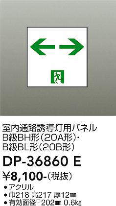 dp36860e