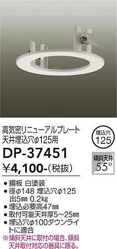 dp37451