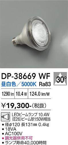 dp38669wf