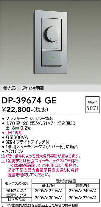 dp39674ge