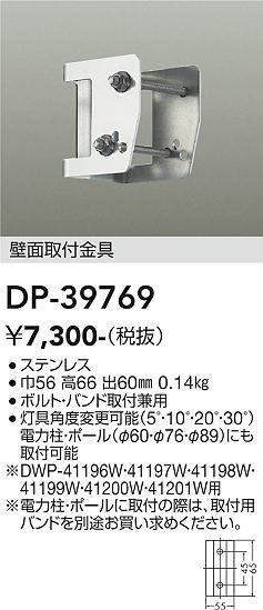 dp39769