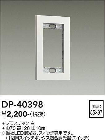 dp40398