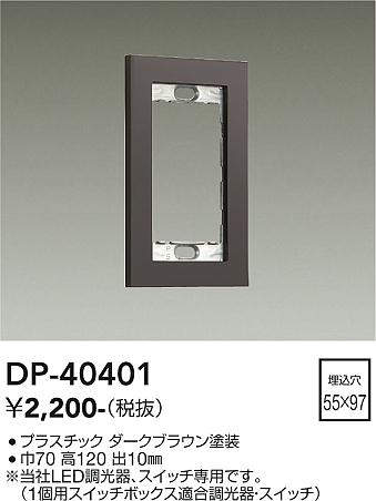 dp40401
