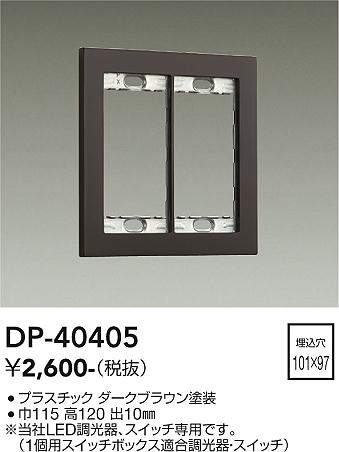 dp40405