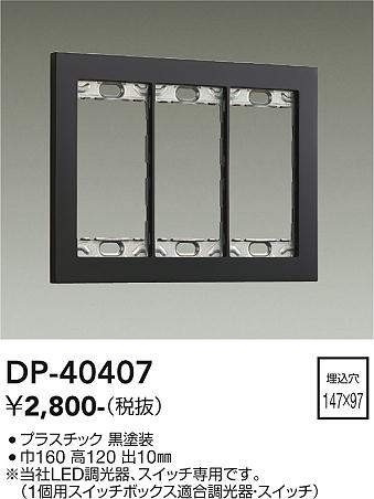 dp40407