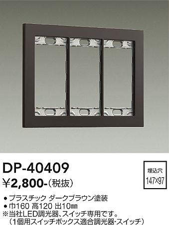 dp40409