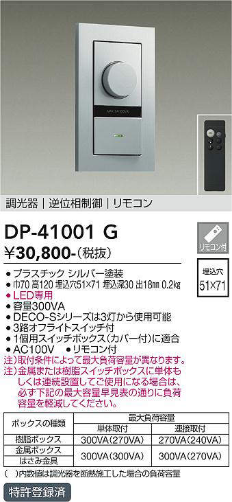 dp41001g