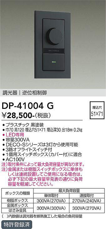 dp41004g