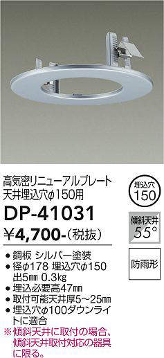 dp41031