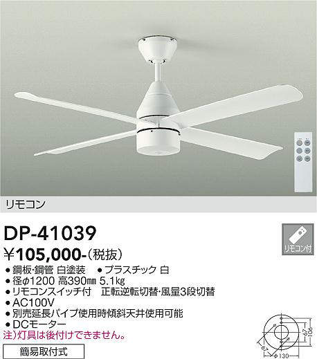 dp41039