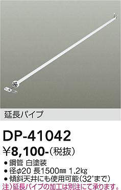 dp41042