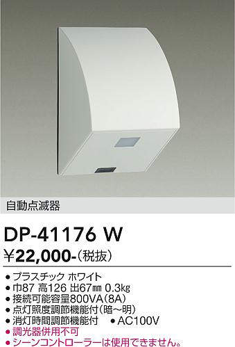 dp41176w
