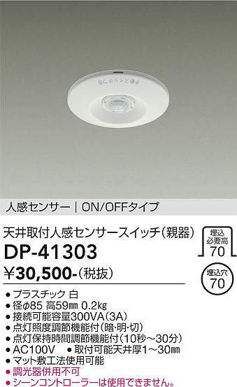 dp41303