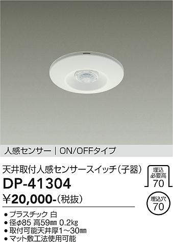 dp41304