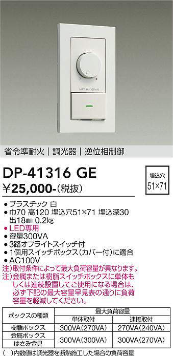 dp41316ge