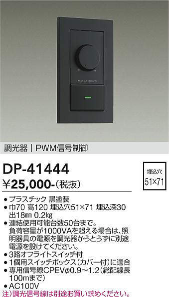 dp41444