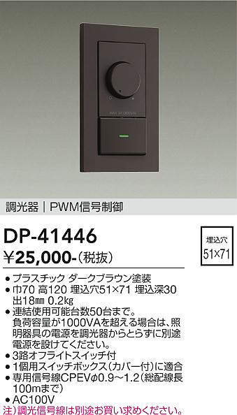 dp41446